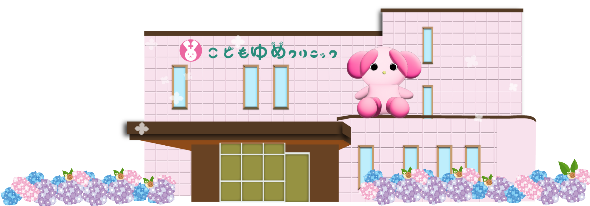 こどもゆめクリニック